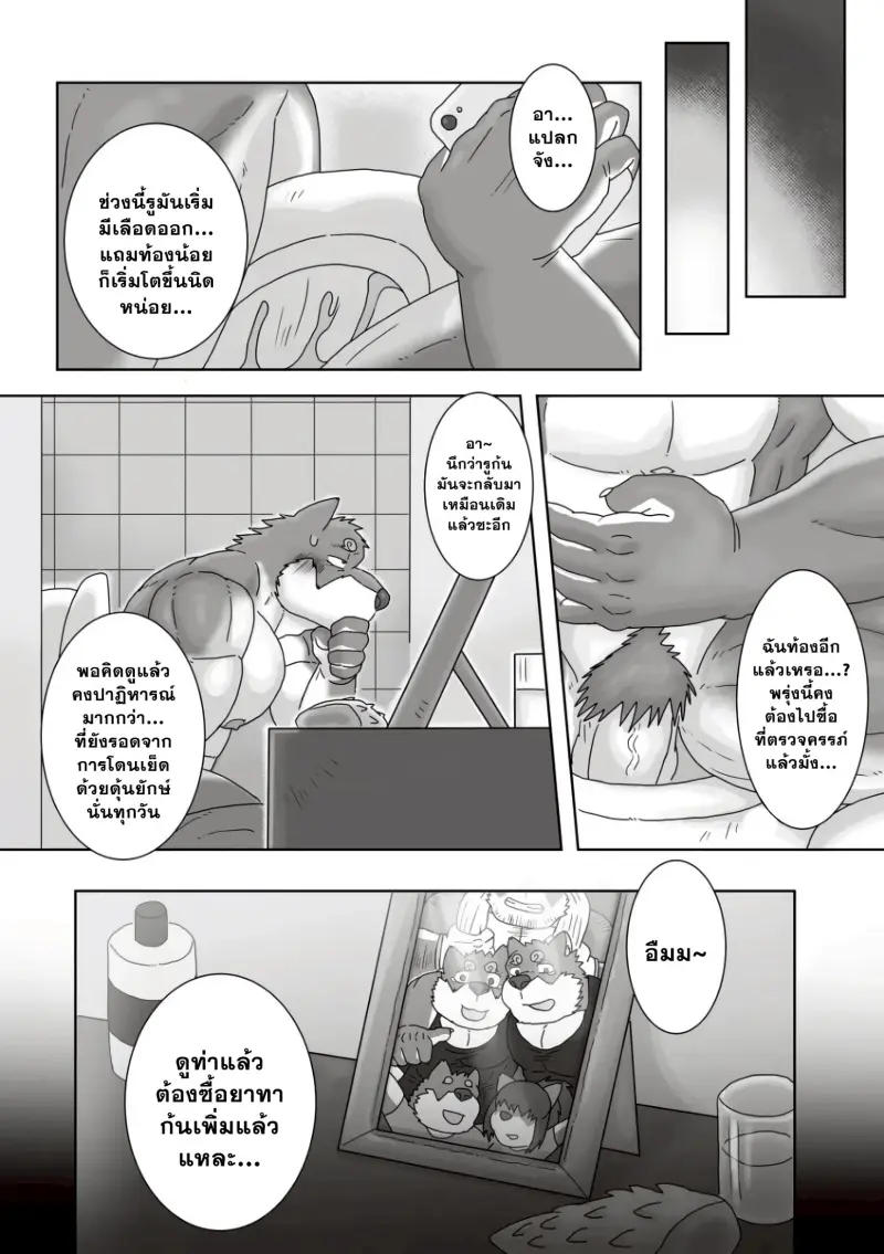 ตามหาสมุนไพร 03-43.jpg