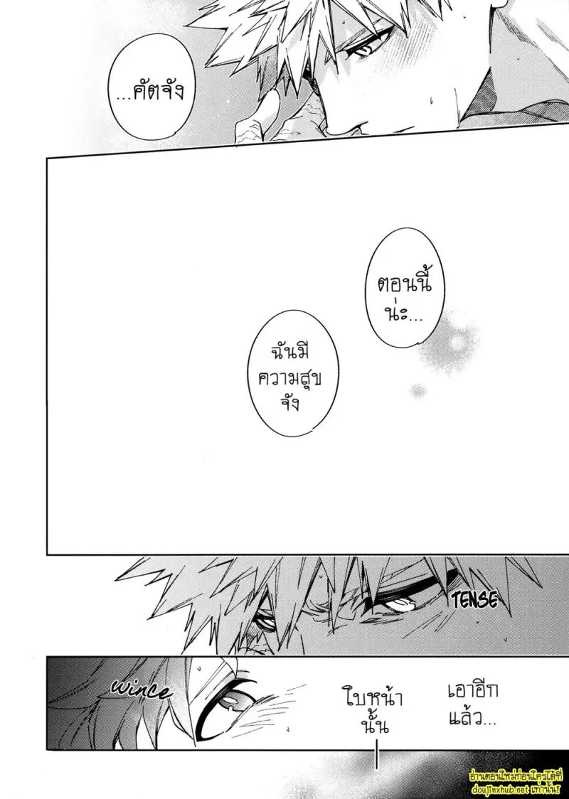 ขอรักและดูแลนายแต่เพียงผู้เดียว - 31