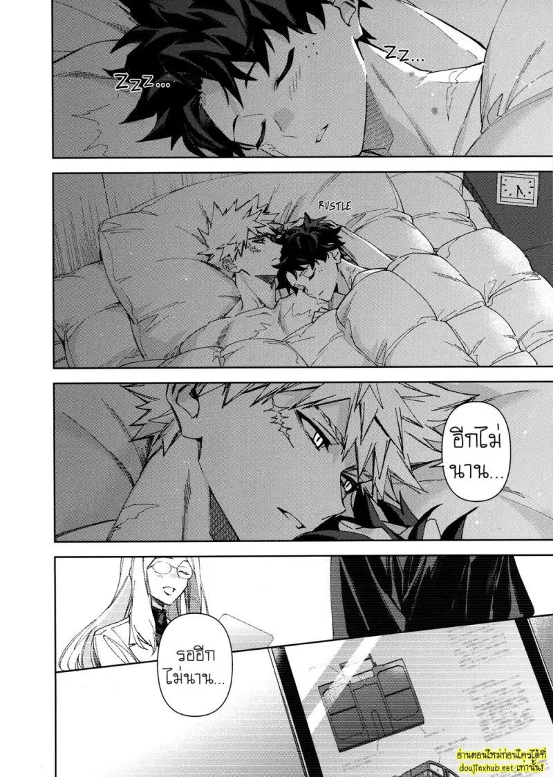 ขอรักและดูแลนายแต่เพียงผู้เดียว - 37