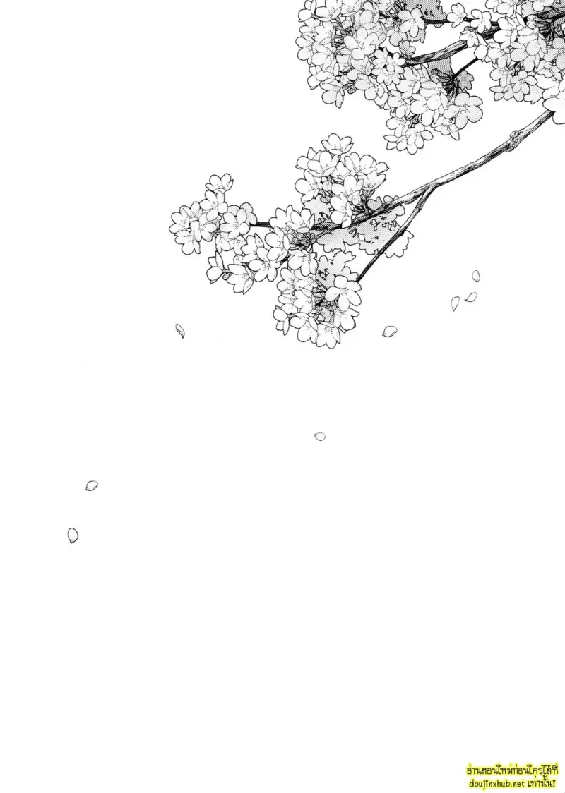 ขอรักและดูแลนายแต่เพียงผู้เดียว - 39