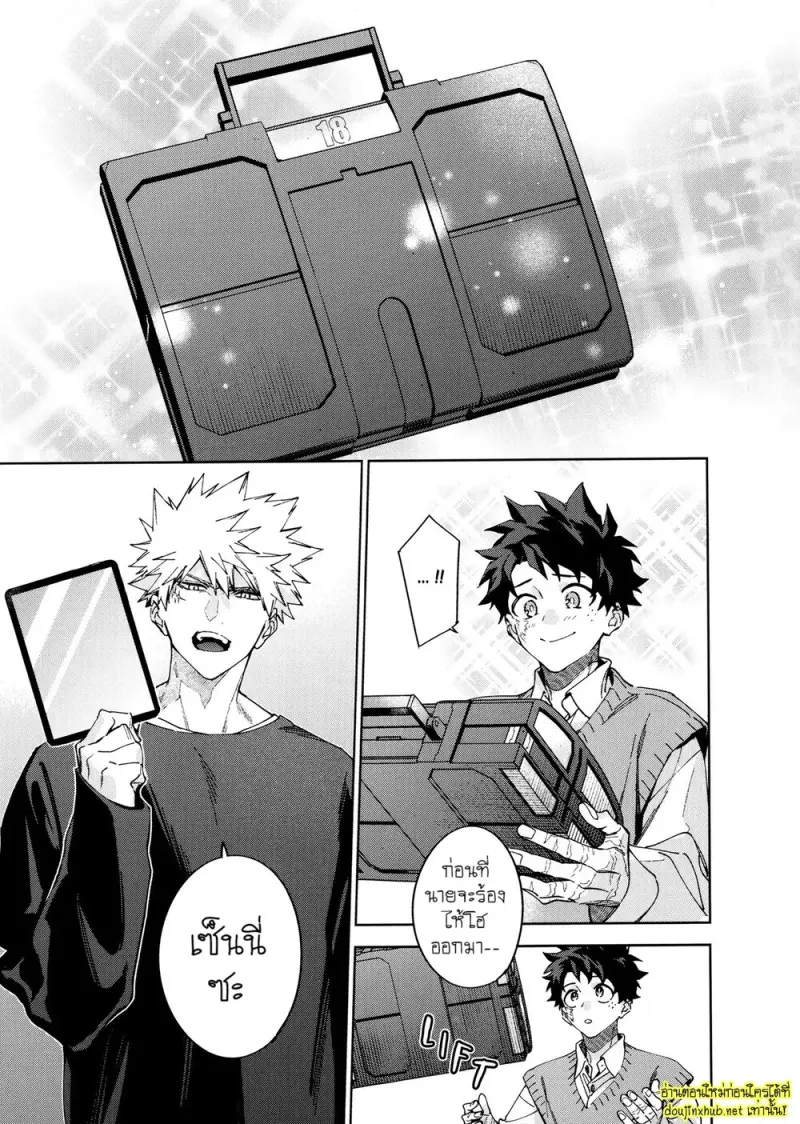 ขอรักและดูแลนายแต่เพียงผู้เดียว - 40