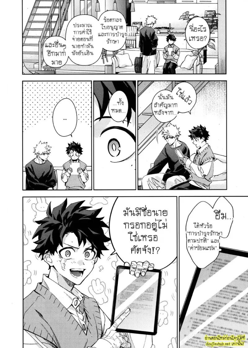 ขอรักและดูแลนายแต่เพียงผู้เดียว - 41