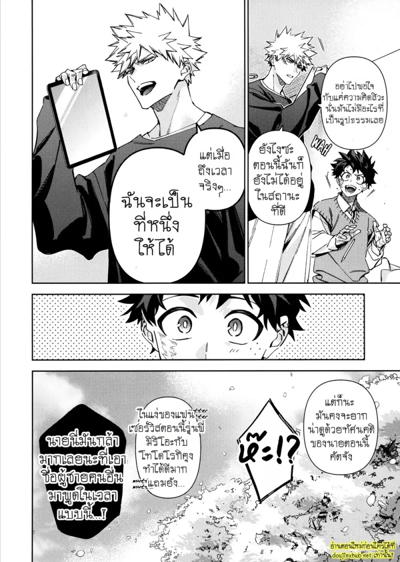 ขอรักและดูแลนายแต่เพียงผู้เดียว - 47