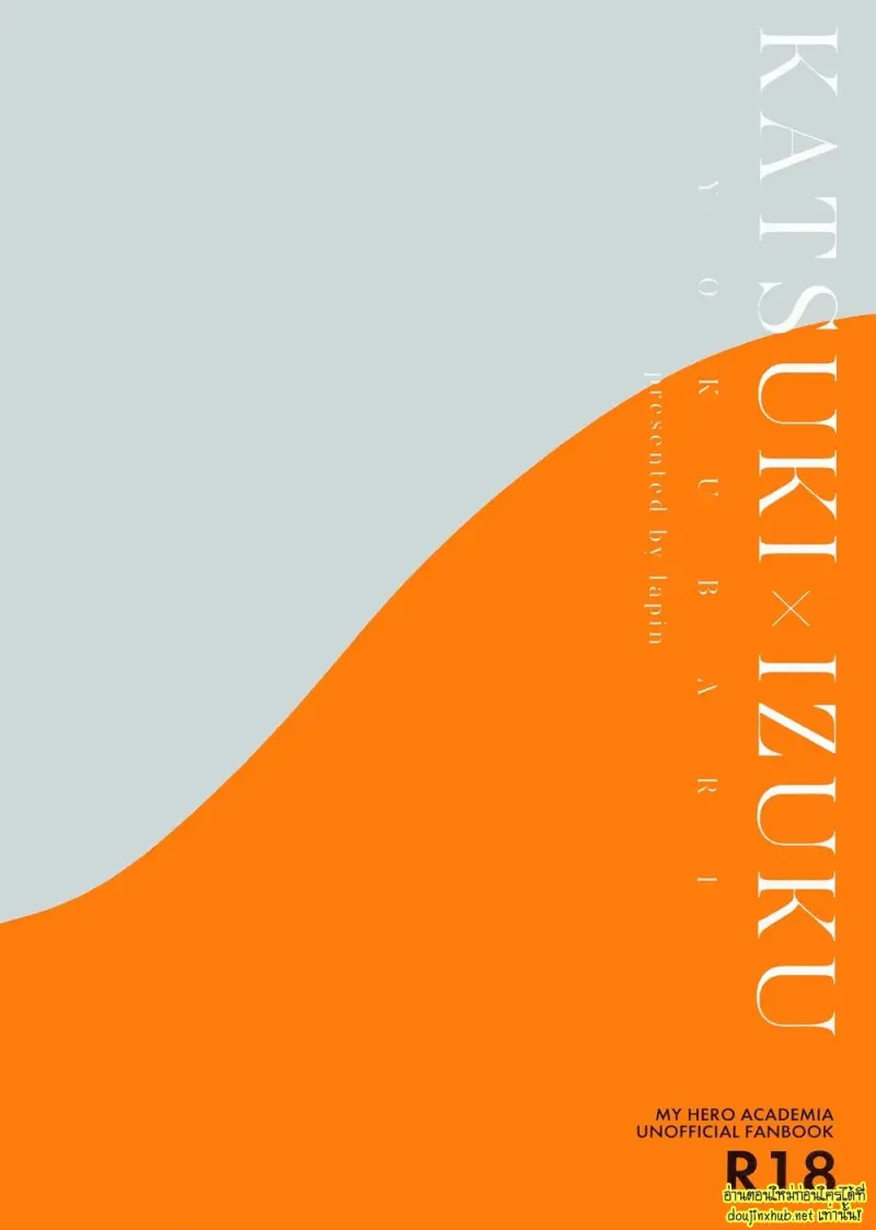 ขอรักและดูแลนายแต่เพียงผู้เดียว - 50