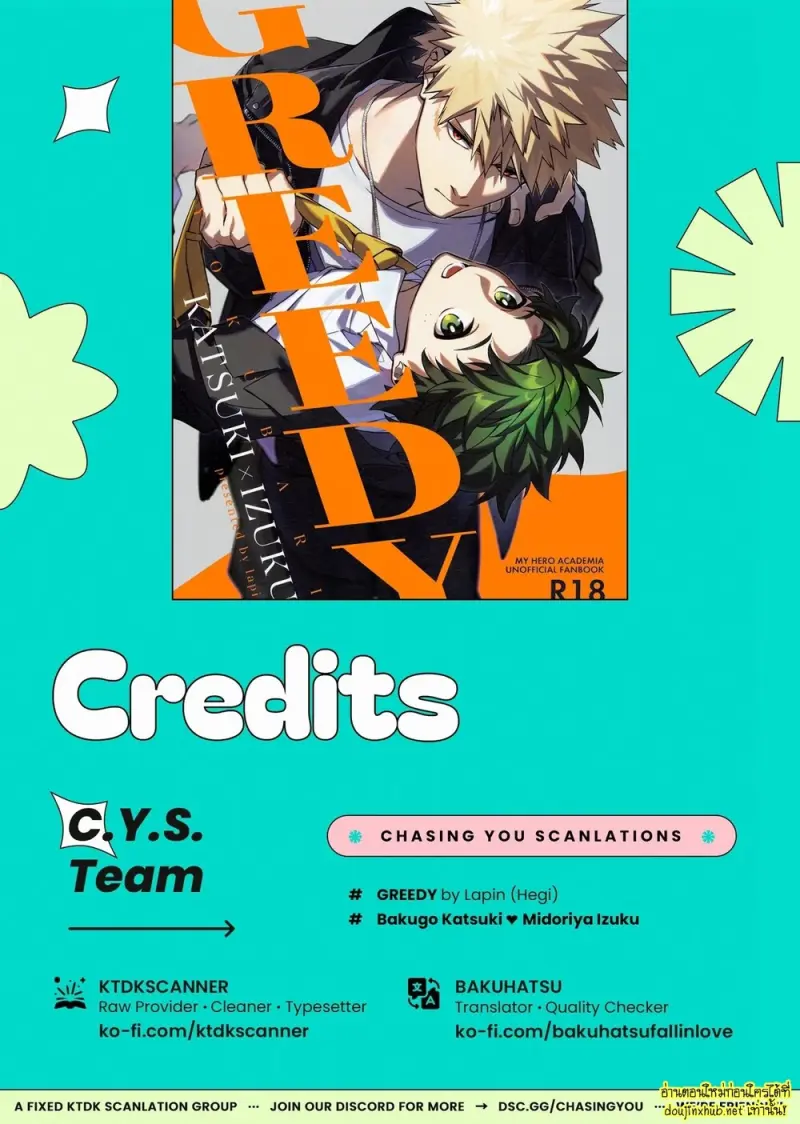 ขอรักและดูแลนายแต่เพียงผู้เดียว - 51