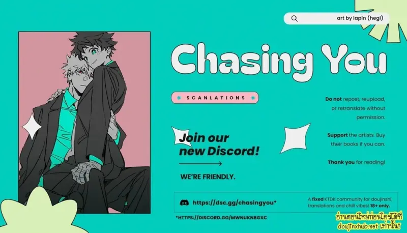 ขอรักและดูแลนายแต่เพียงผู้เดียว - 52