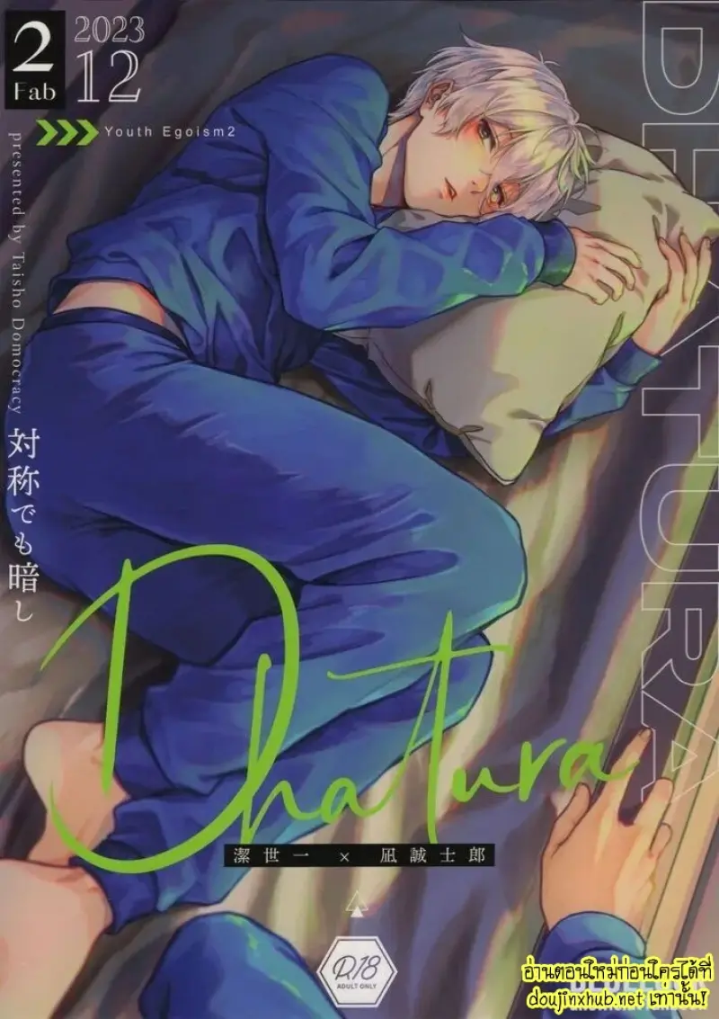 ค่ำคืนแรกของเรา - 1