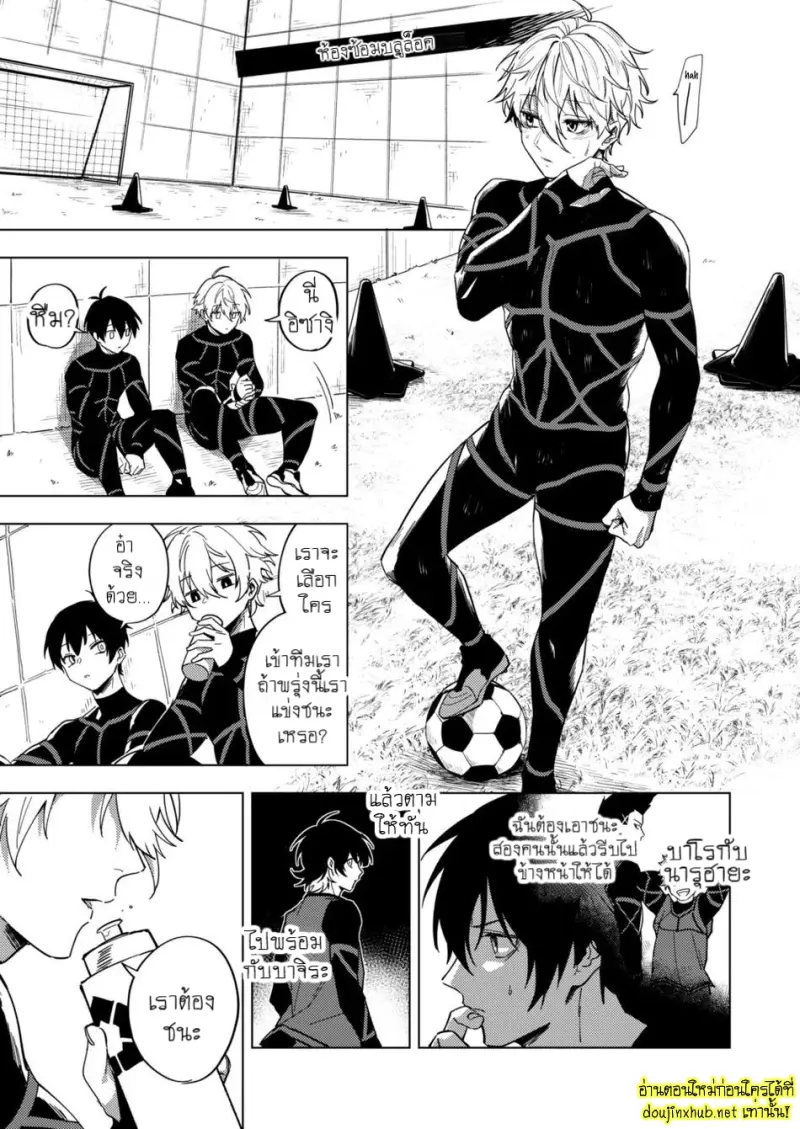 ค่ำคืนแรกของเรา - 2