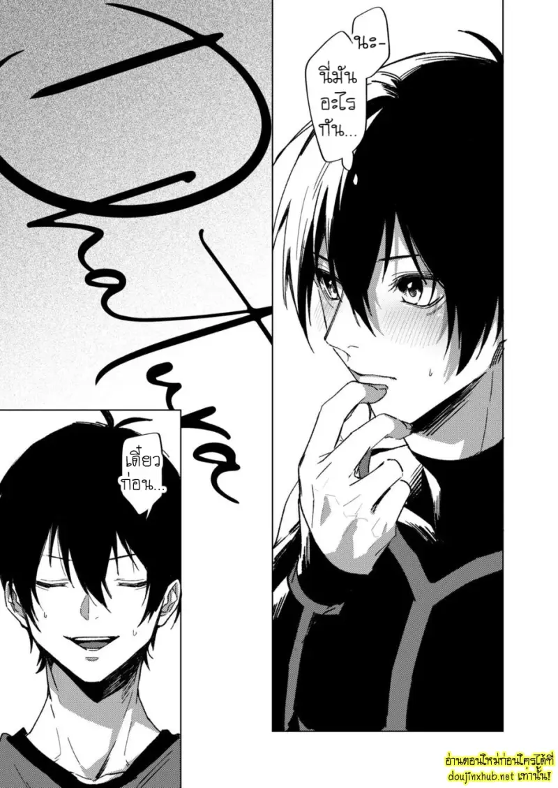 ค่ำคืนแรกของเรา - 4