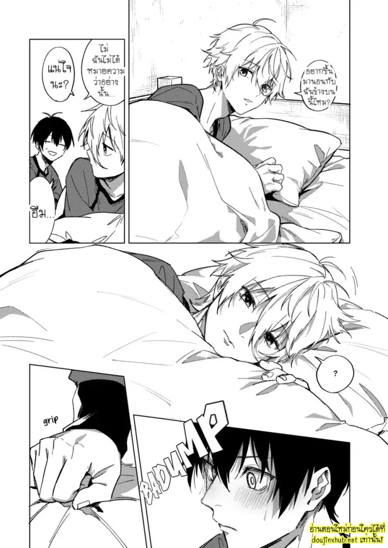 ค่ำคืนแรกของเรา - 6