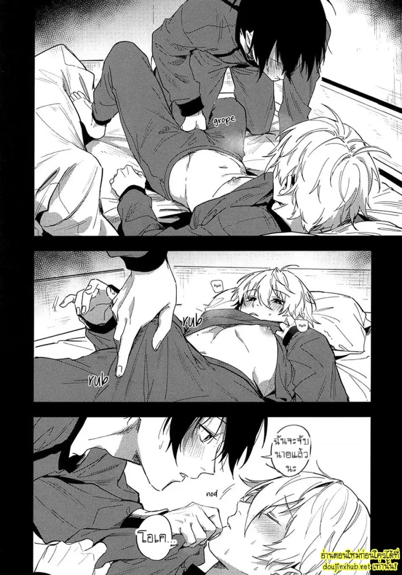 ค่ำคืนแรกของเรา - 13