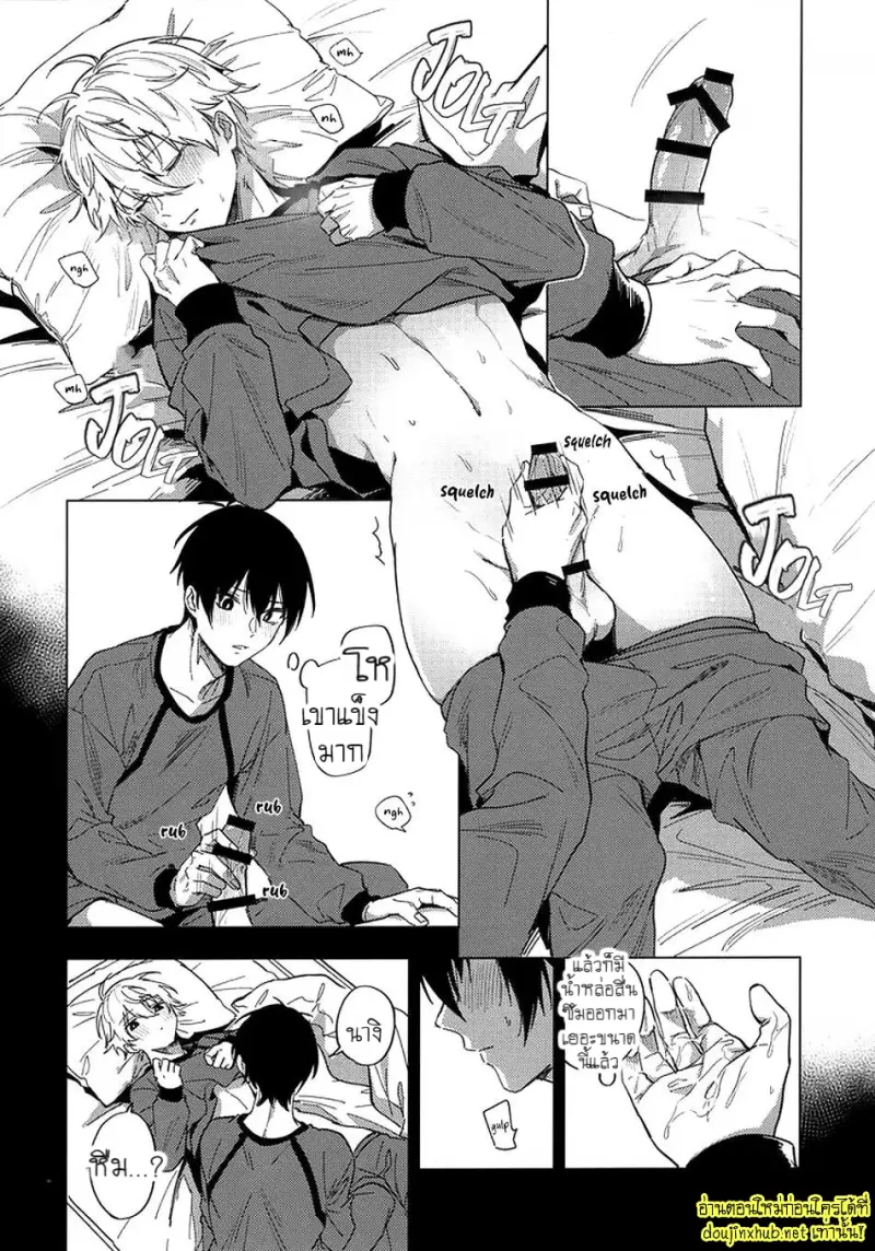 ค่ำคืนแรกของเรา - 14