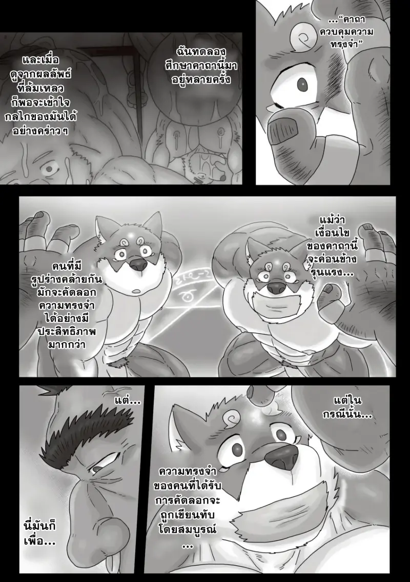 ตามหาสมุนไพร 03-47.jpg