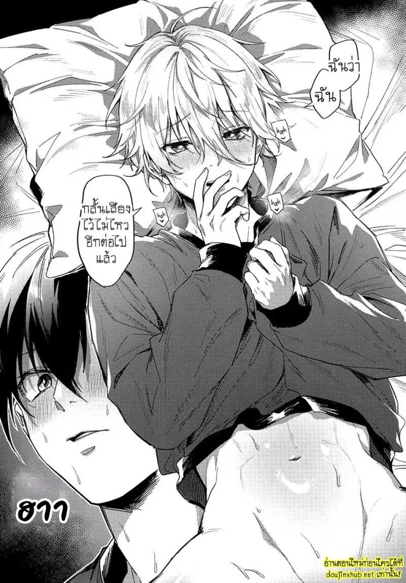 ค่ำคืนแรกของเรา - 17