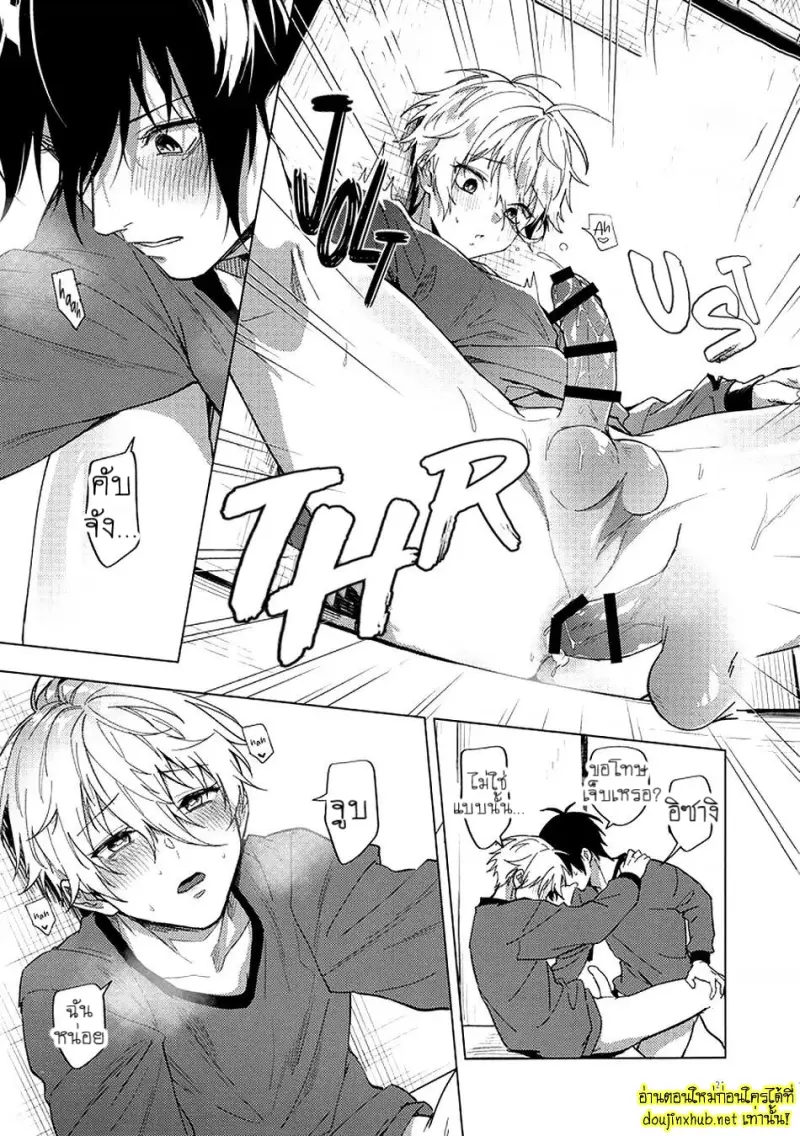 ค่ำคืนแรกของเรา - 20