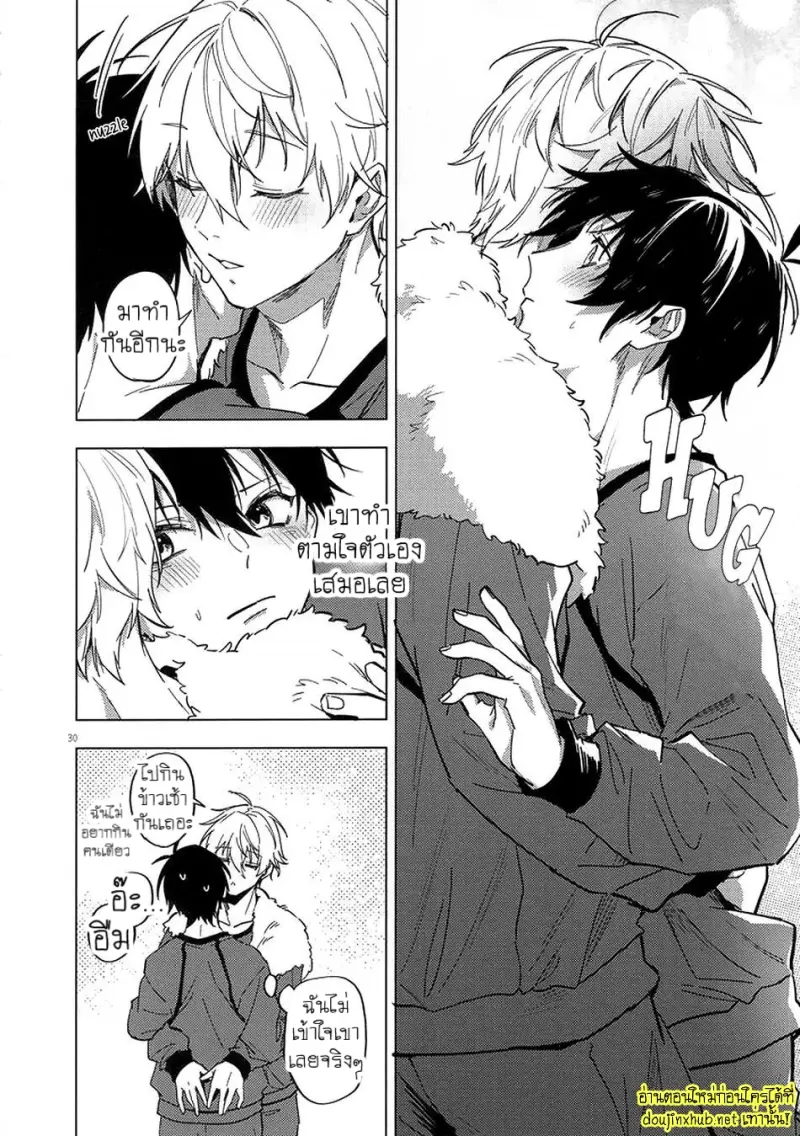 ค่ำคืนแรกของเรา - 29