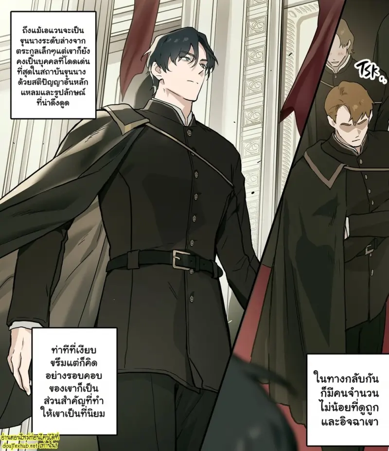 เหล่าขุนนางแห่งสถาบัน - 2