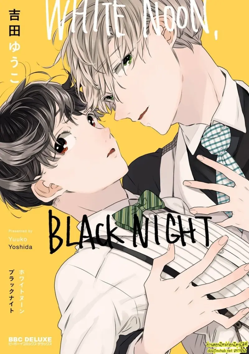 ทิวาสีขาว ราตรีสีดำ 02 - 1