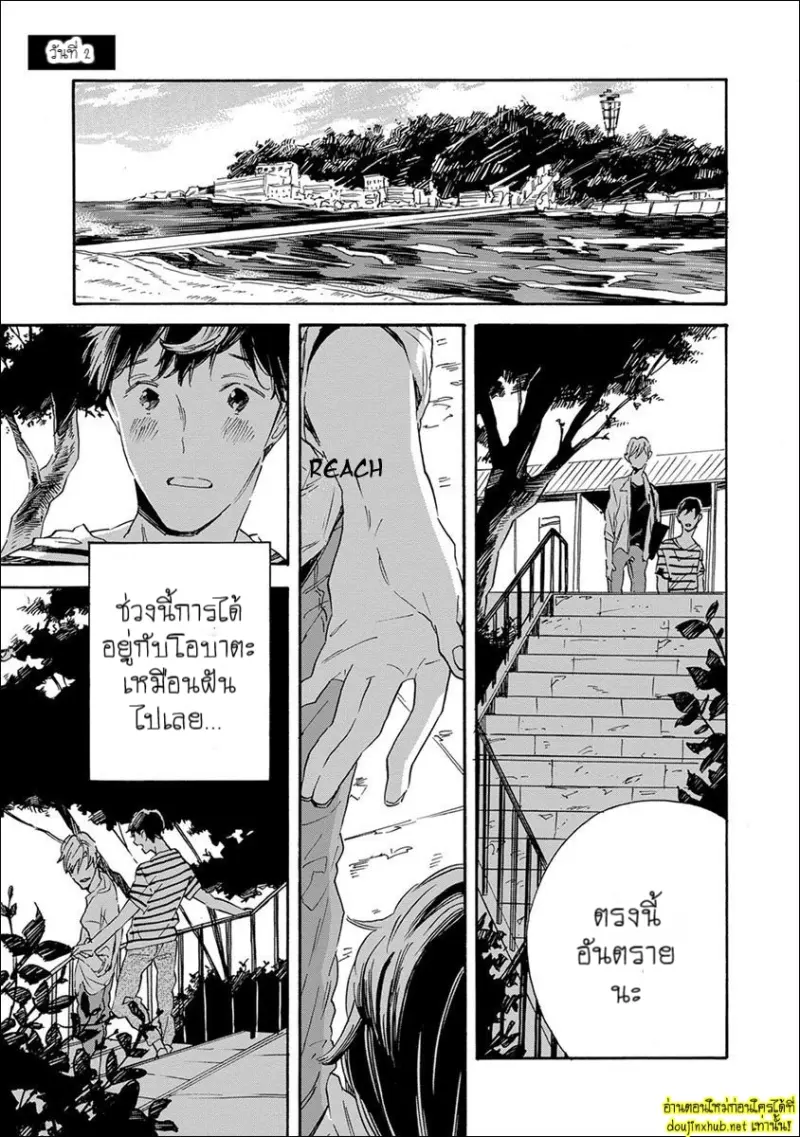 ทิวาสีขาว ราตรีสีดำ 02 - 2