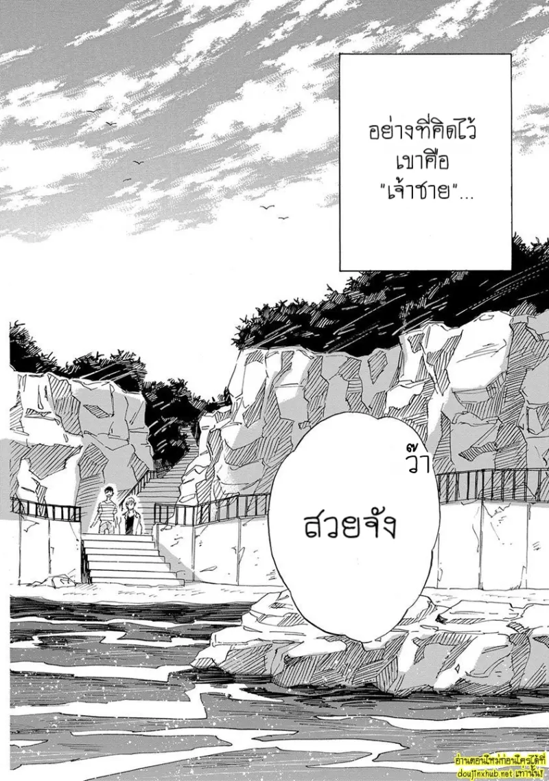 ทิวาสีขาว ราตรีสีดำ 02 - 3