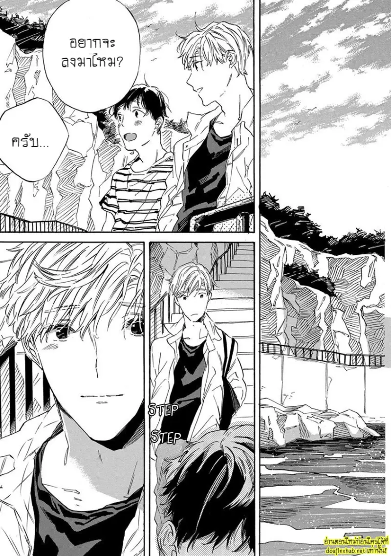 ทิวาสีขาว ราตรีสีดำ 02 - 4