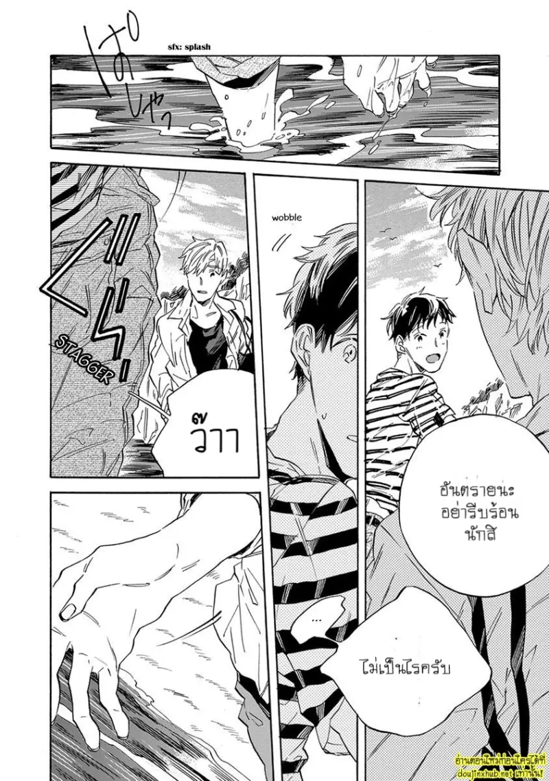 ทิวาสีขาว ราตรีสีดำ 02 - 5