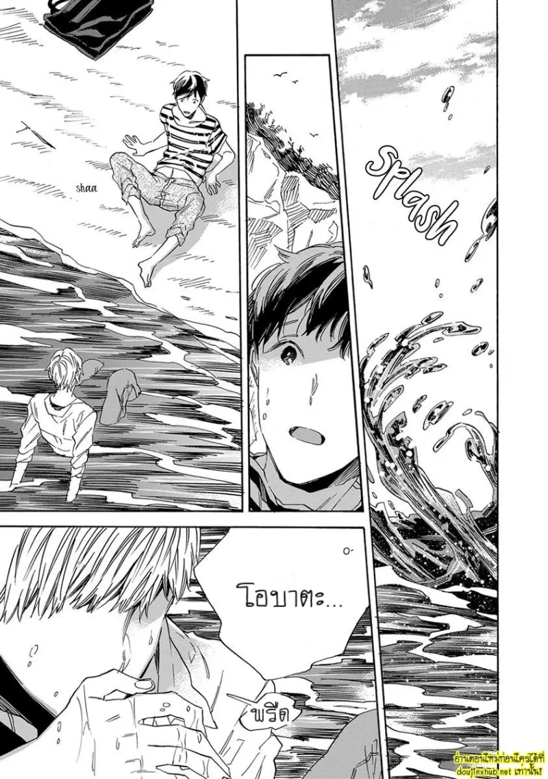 ทิวาสีขาว ราตรีสีดำ 02 - 6