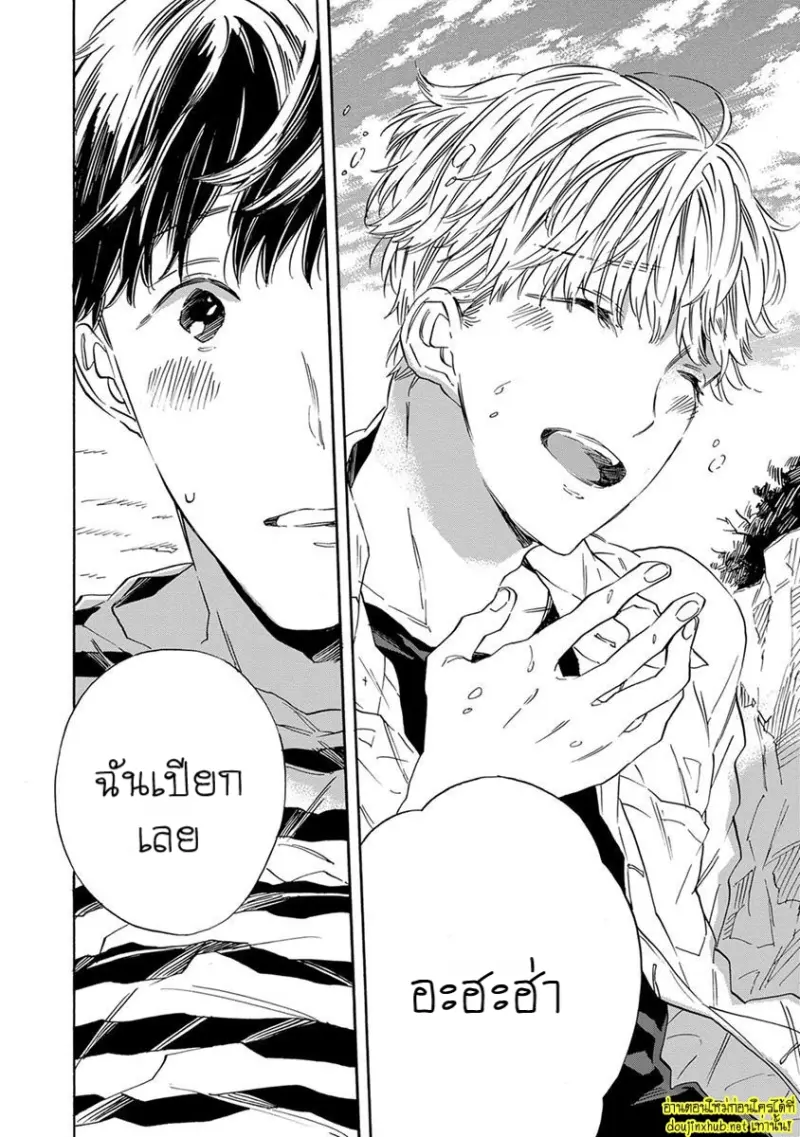 ทิวาสีขาว ราตรีสีดำ 02 - 7