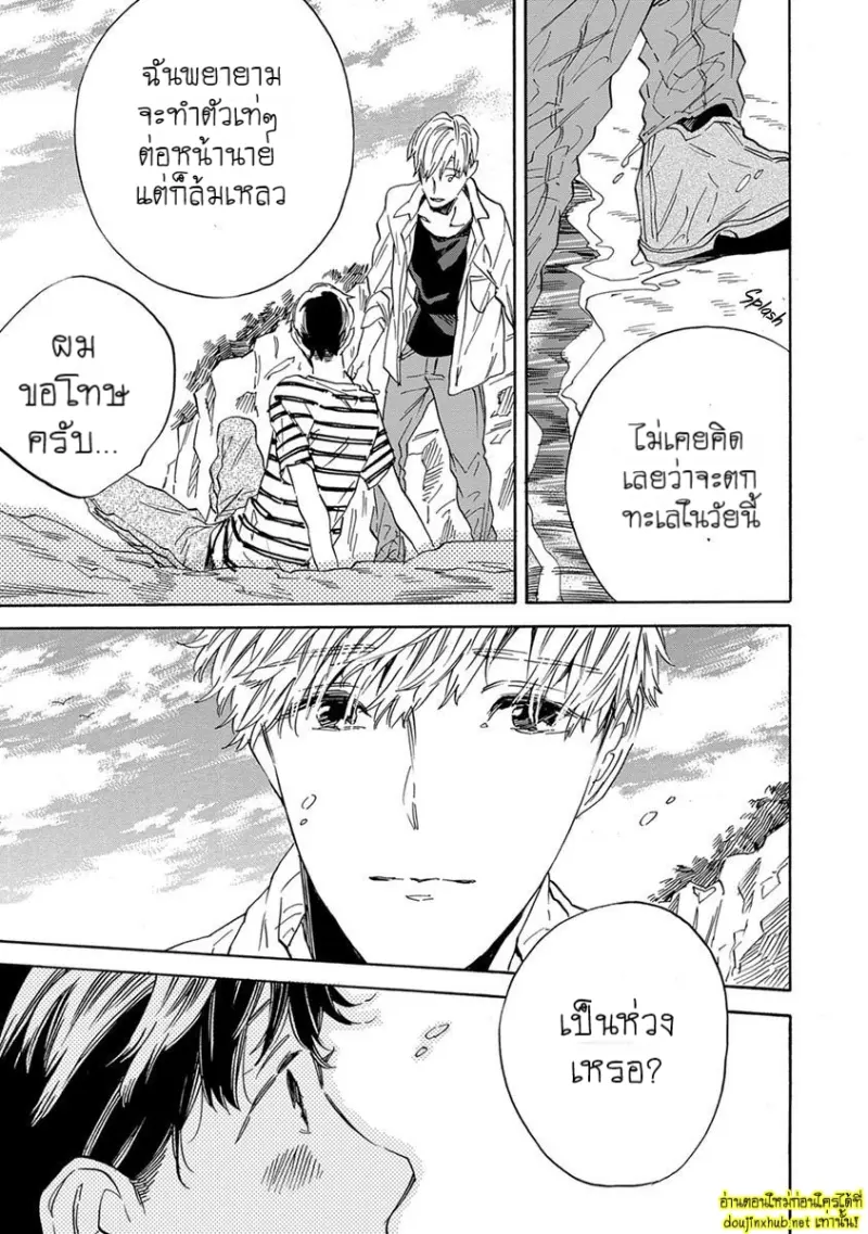 ทิวาสีขาว ราตรีสีดำ 02 - 8