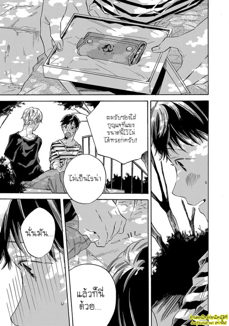 ทิวาสีขาว ราตรีสีดำ 02 - 10