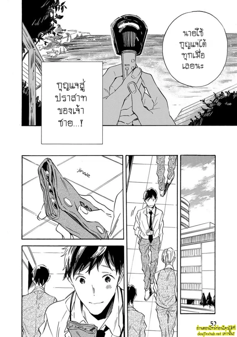 ทิวาสีขาว ราตรีสีดำ 02 - 11