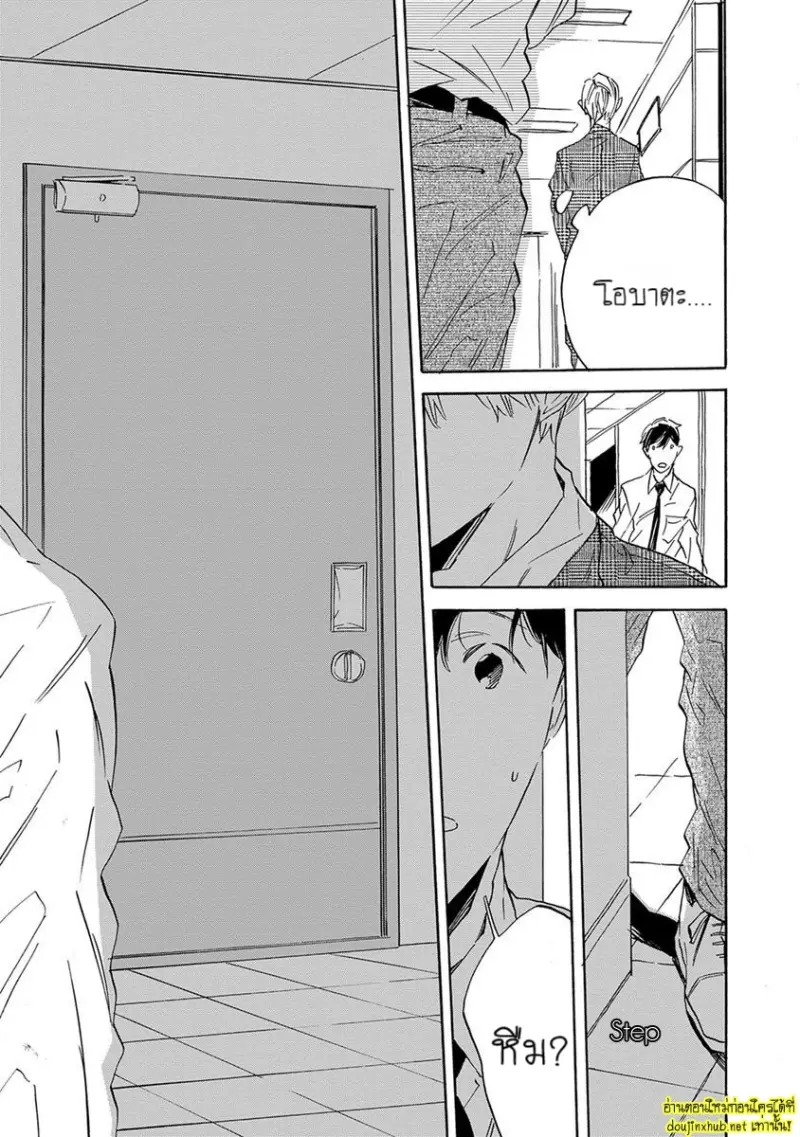 ทิวาสีขาว ราตรีสีดำ 02 - 12