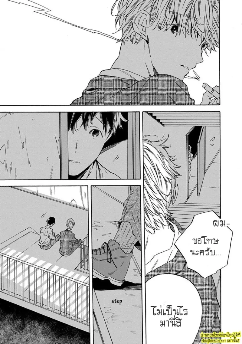 ทิวาสีขาว ราตรีสีดำ 02 - 14