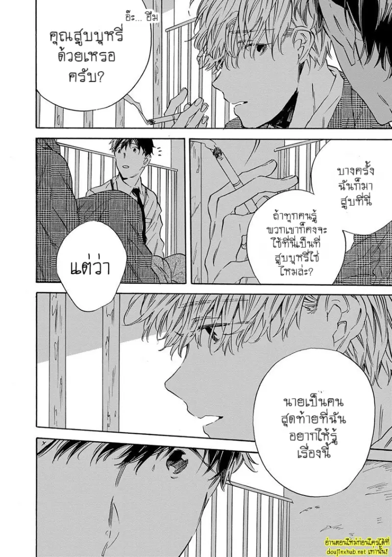 ทิวาสีขาว ราตรีสีดำ 02 - 15