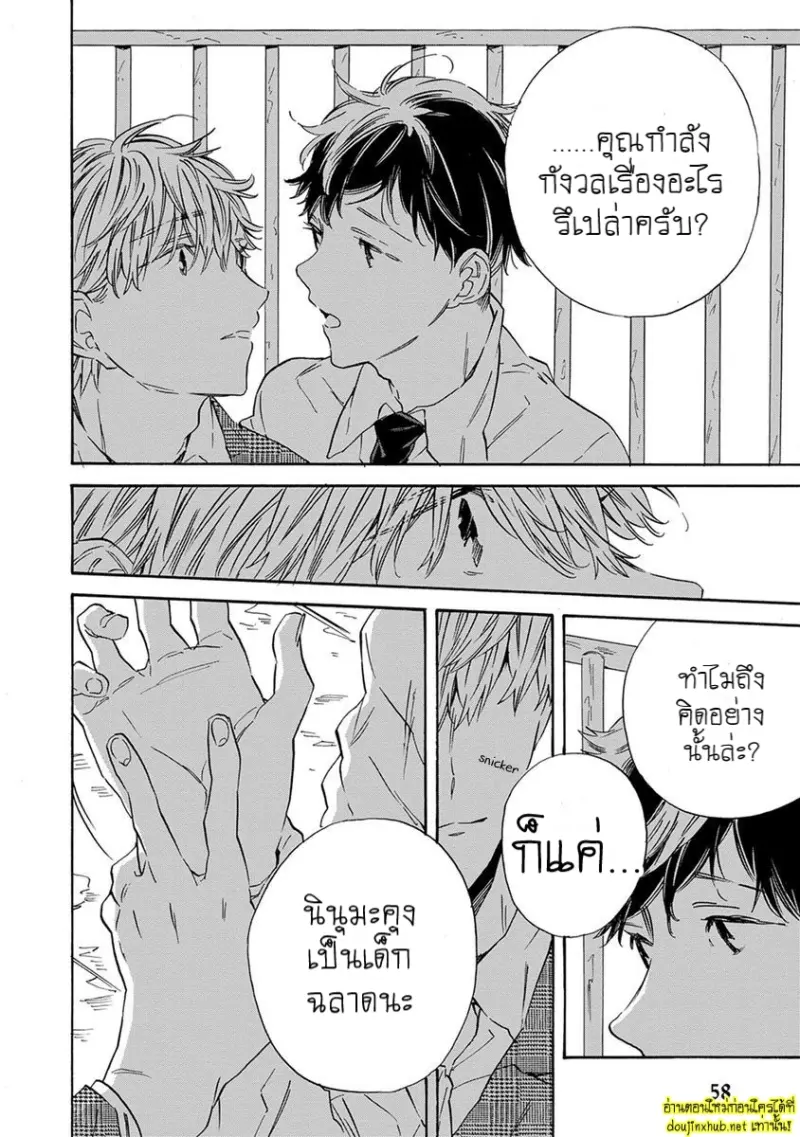 ทิวาสีขาว ราตรีสีดำ 02 - 17