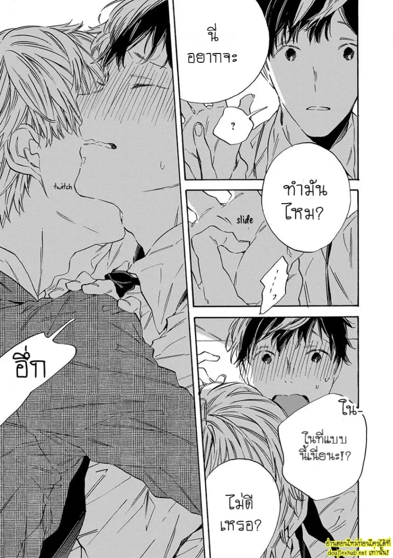 ทิวาสีขาว ราตรีสีดำ 02 - 18