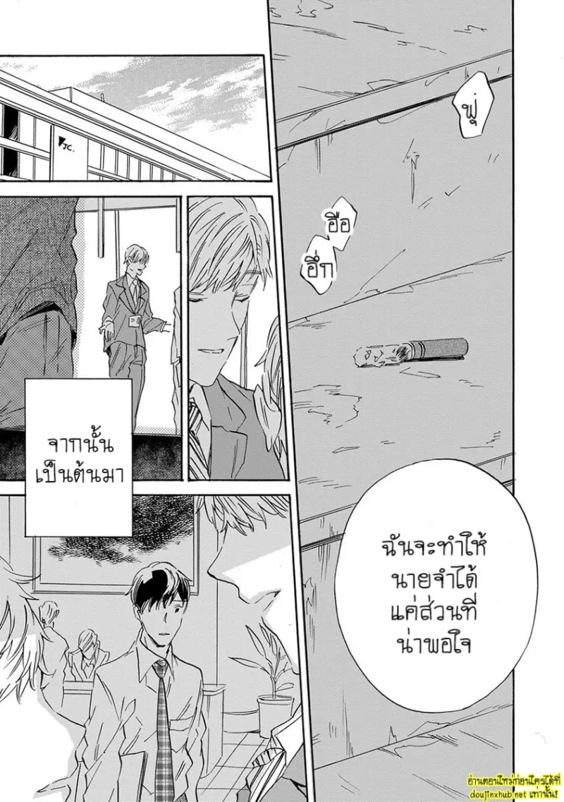 ทิวาสีขาว ราตรีสีดำ 02 - 20