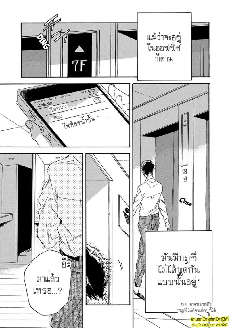 ทิวาสีขาว ราตรีสีดำ 02 - 21