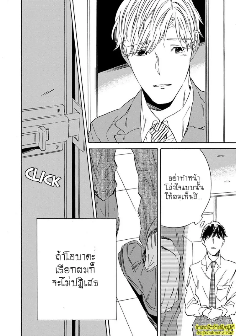 ทิวาสีขาว ราตรีสีดำ 02 - 22