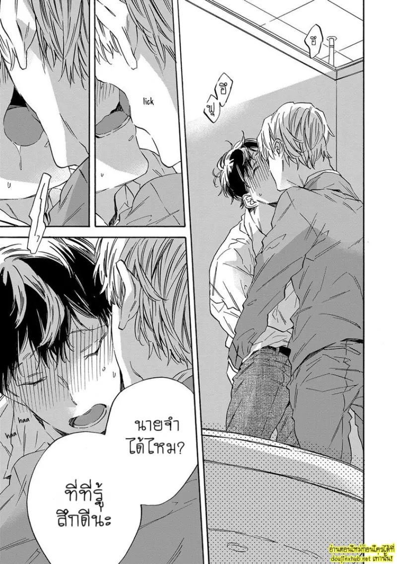 ทิวาสีขาว ราตรีสีดำ 02 - 23