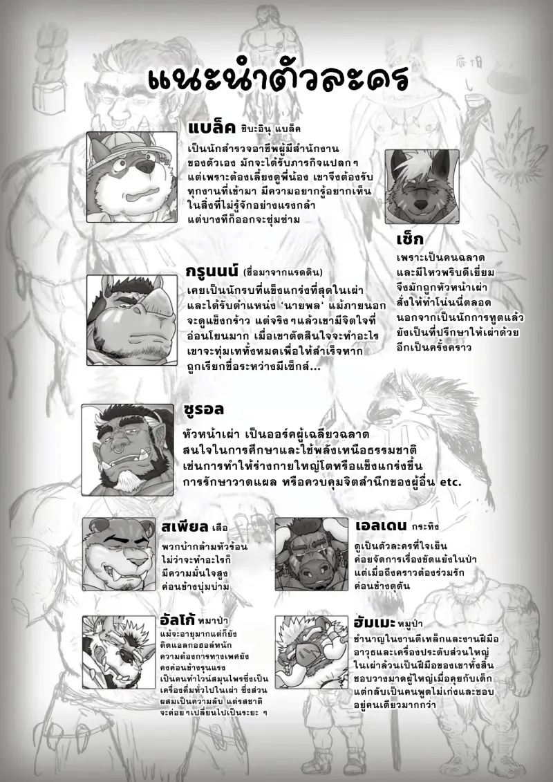ตามหาสมุนไพร 03-54.jpg