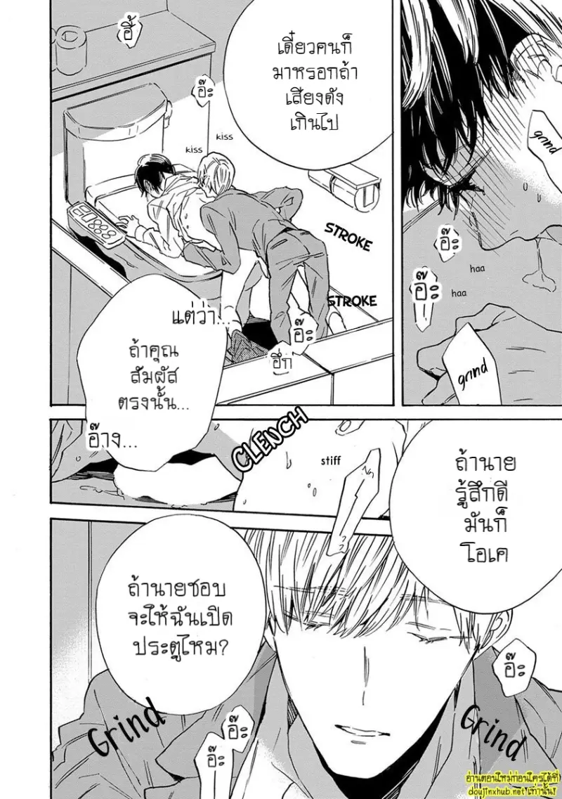 ทิวาสีขาว ราตรีสีดำ 02 - 26