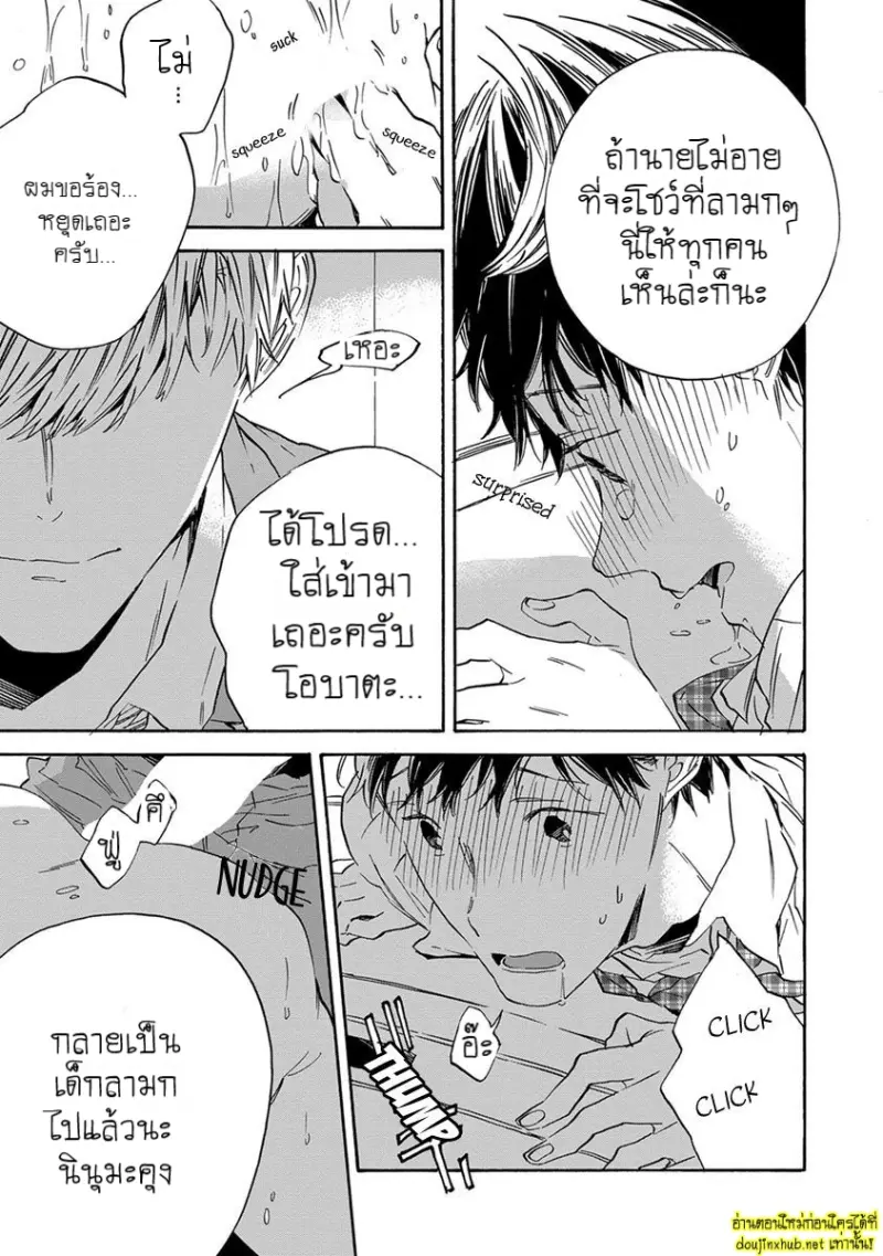 ทิวาสีขาว ราตรีสีดำ 02 - 27