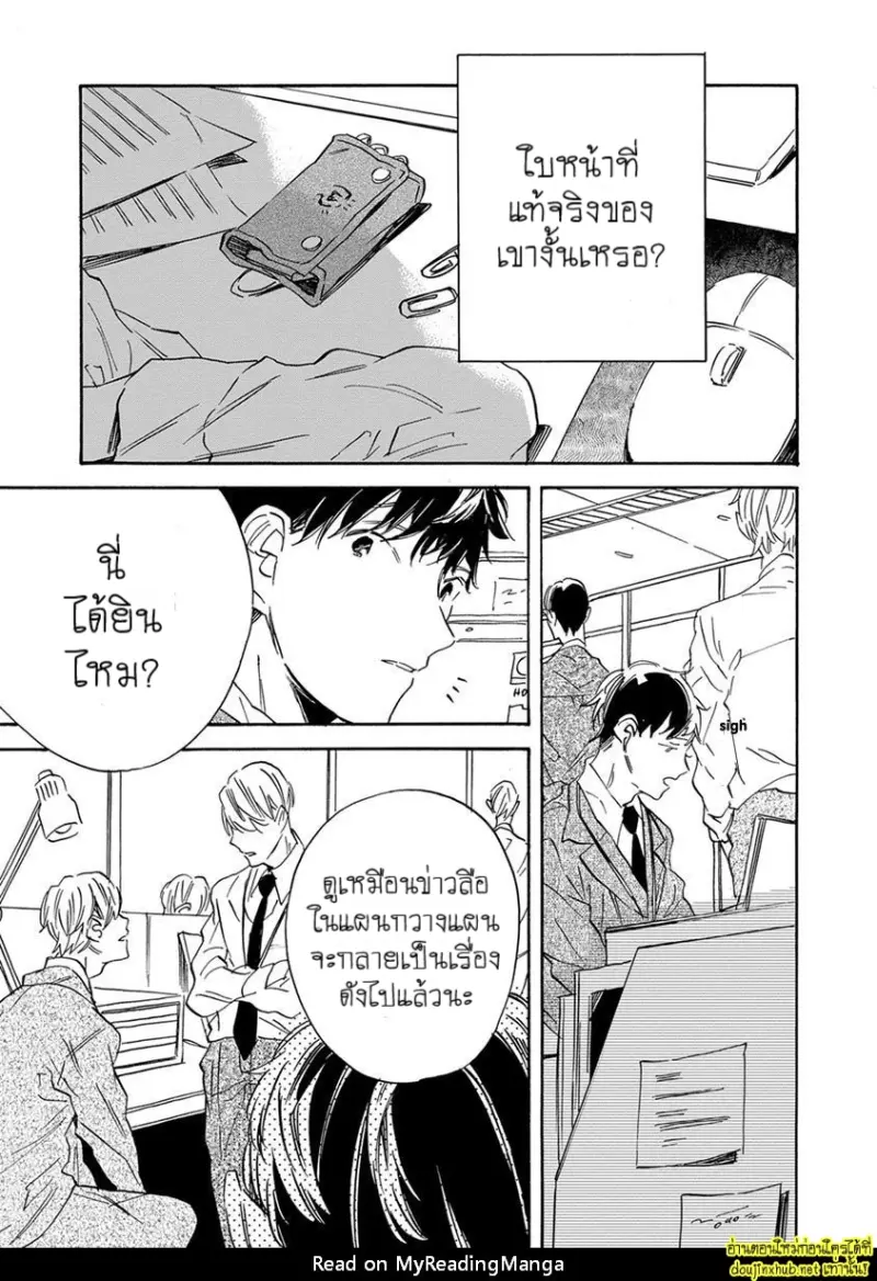 ทิวาสีขาว ราตรีสีดำ 02 - 30