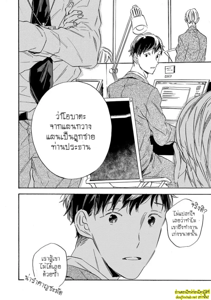 ทิวาสีขาว ราตรีสีดำ 02 - 31