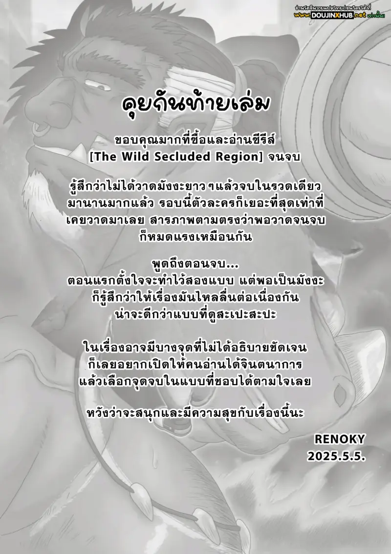 ตามหาสมุนไพร 03-56.jpg