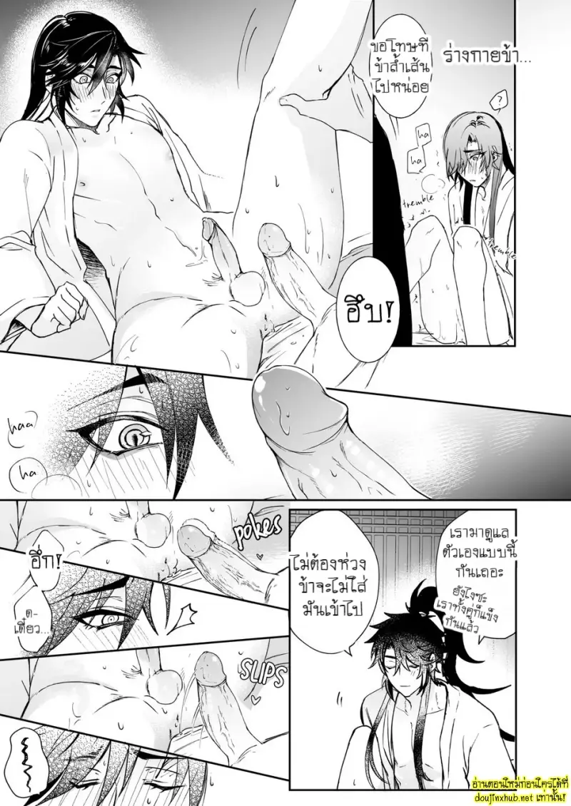 สัญญาหมั้นหมายอลวน - 28