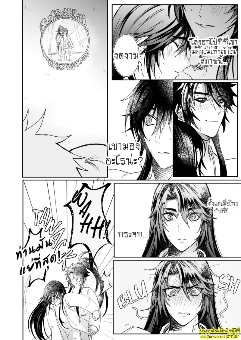 สัญญาหมั้นหมายอลวน - 37