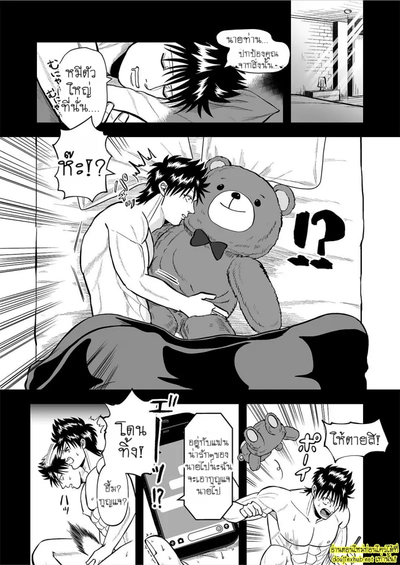 เข็มขัดพรหมจรรย์ - 5