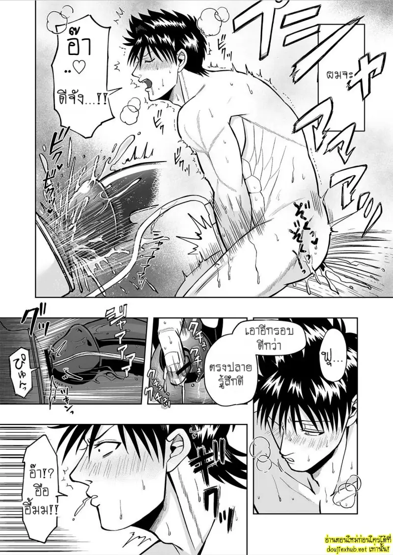 เข็มขัดพรหมจรรย์ - 11